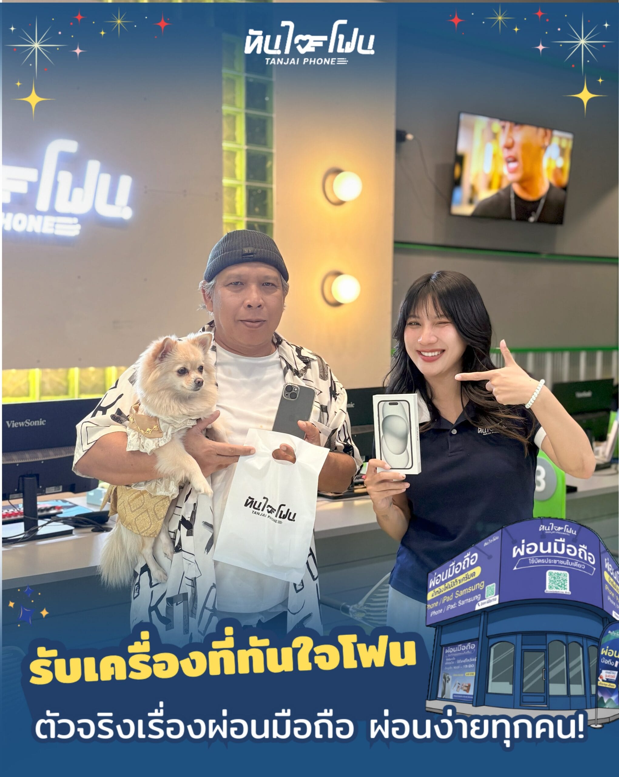 รีวิวลูกค้าผ่อนมือถือ รับเครื่องจริง