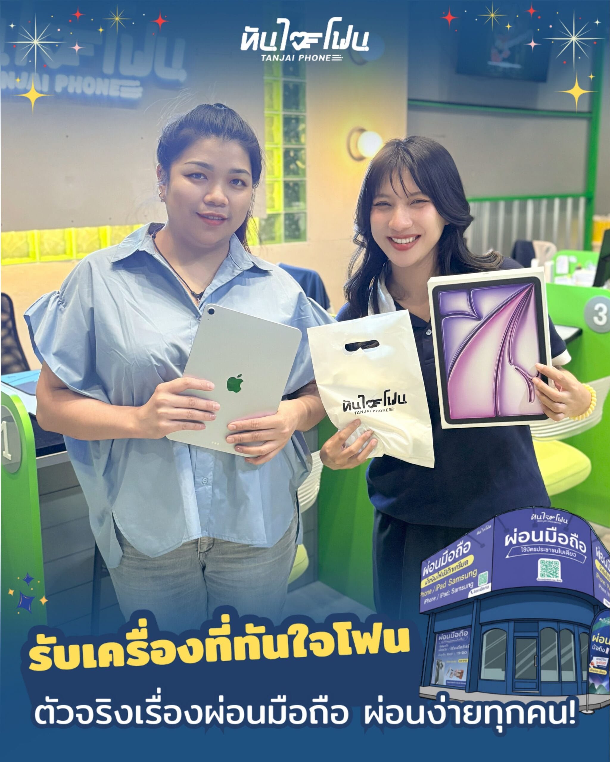 รีวิวลูกค้าผ่อนมือถือ รับเครื่องจริง